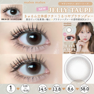 malun malun JELLY TAUPE マランマラン ゼリートープ